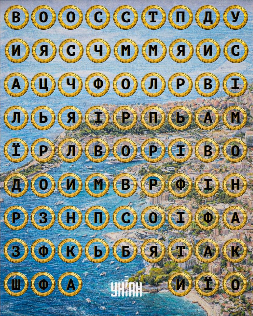 Találd meg a 'Monaco' szót 11 másodperc alatt: rejtvény a nagyon figyelmeseknek