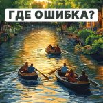 5 másodperc alatt kell megtalálni egy durva hibát: egy gyors